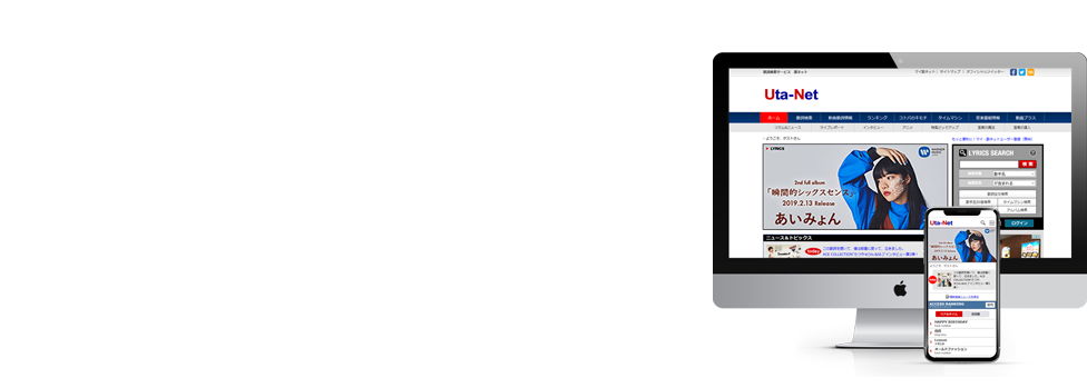 歌詞 検索 アニソン